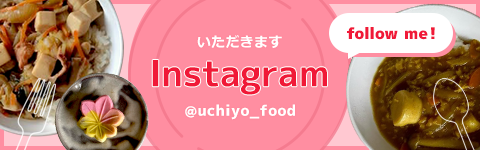 内山下幼稚園の食事Instagram
