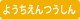 お知らせ